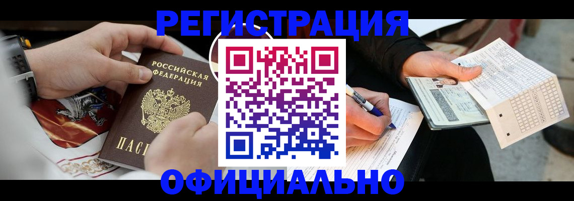 временная регистрация собственник в Нефтегорске