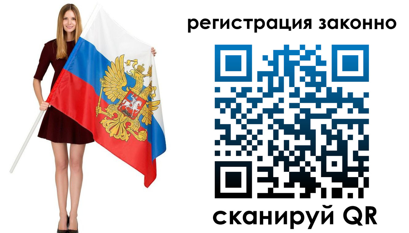 прописка 2025 в Нефтегорске