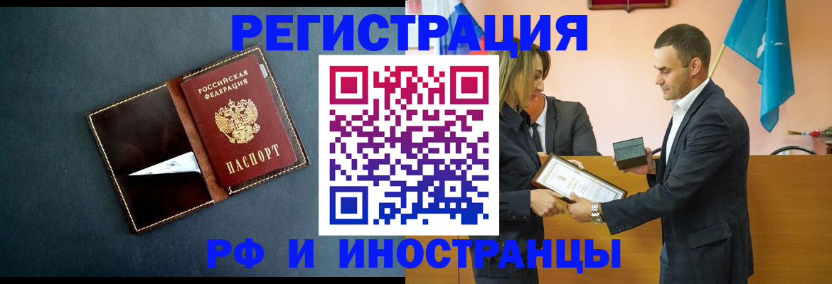 временная регистрация в квартире в Нефтегорске
