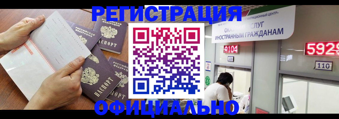 регистрация в Нефтегорске
