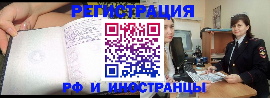 временная регистрация поиск в Нефтегорске