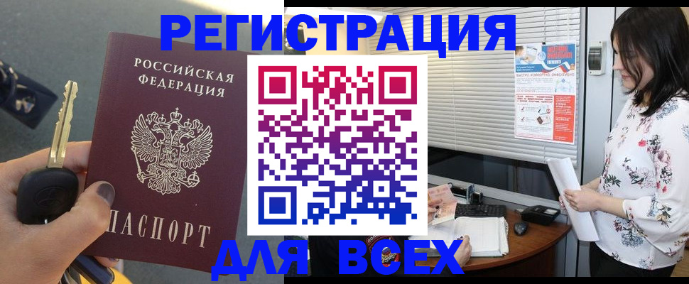прописка для школы в Нефтегорске