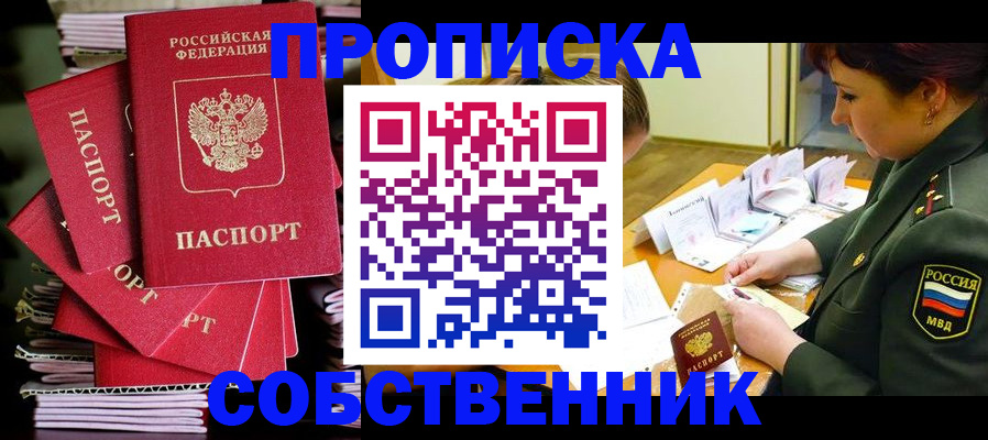 регистрация в Нефтегорске