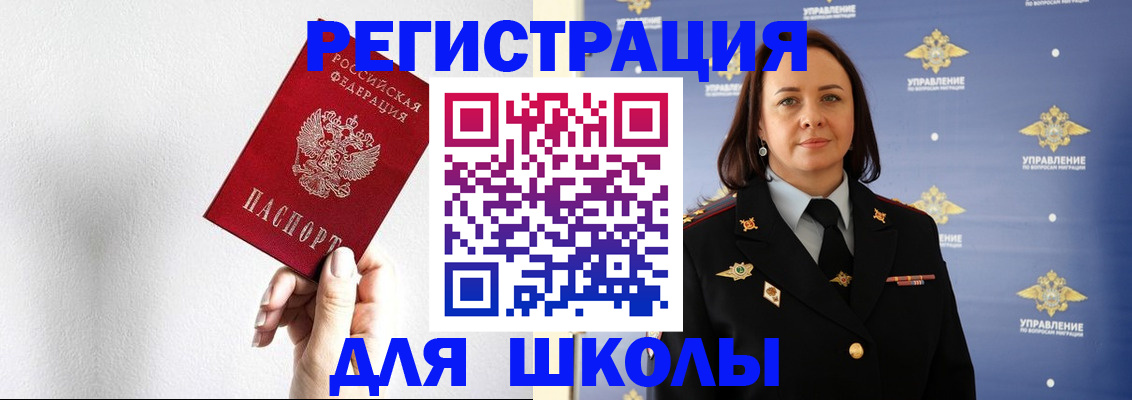 где прописаться в Нефтегорске