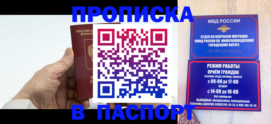 временная регистрация законно в Нефтегорске