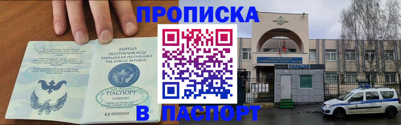 временная прописка в Нефтегорске