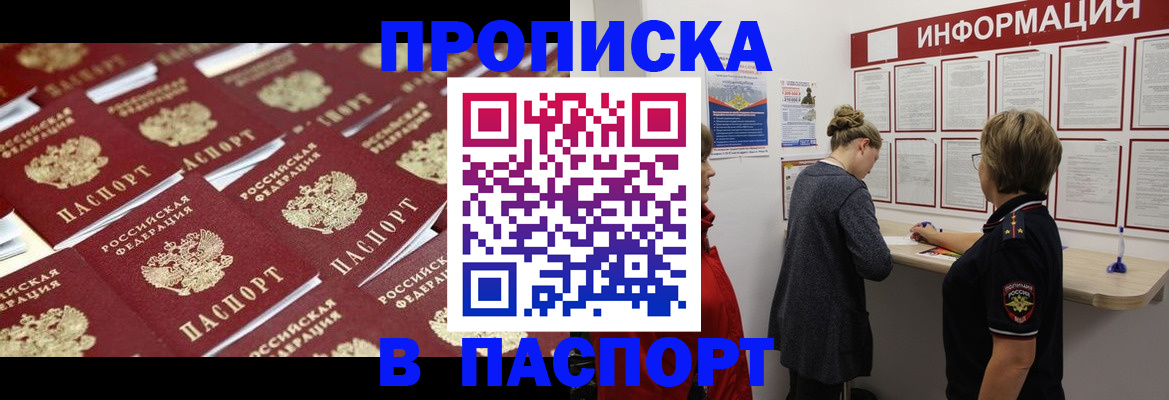 прописка для военкомата в Нефтегорске