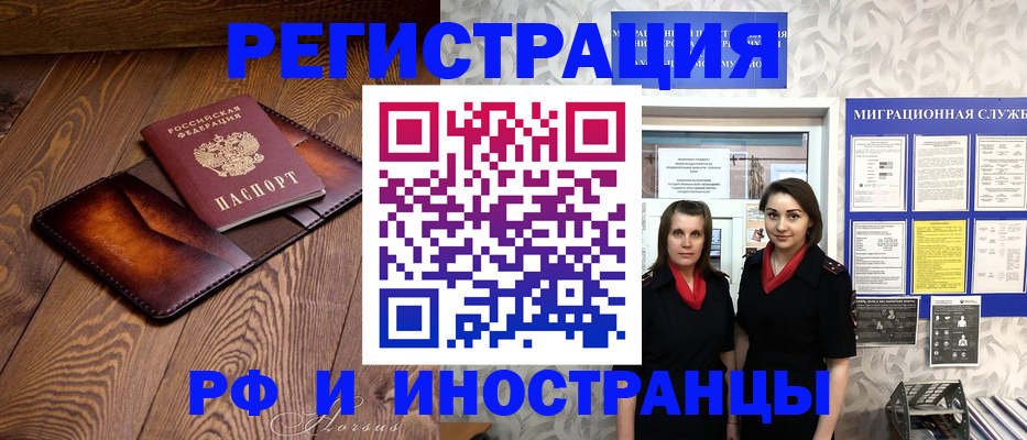 купить прописку в Нефтегорске