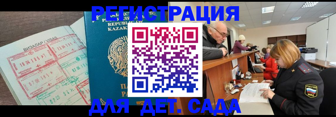 прописка гарантия в Нефтегорске