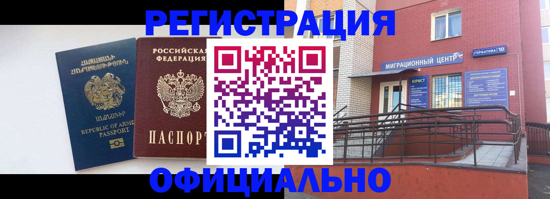 прописка паспорт в Нефтегорске