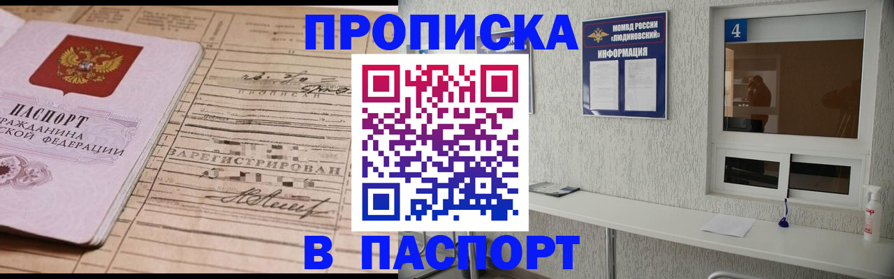 временная регистрация в Нефтегорске